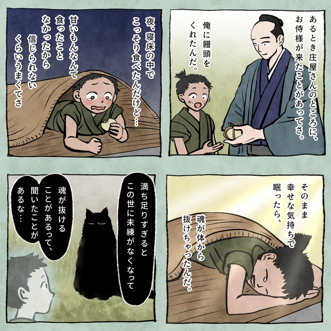 ウロと孤児の幽霊(ウロの物語 - 19)2/3 