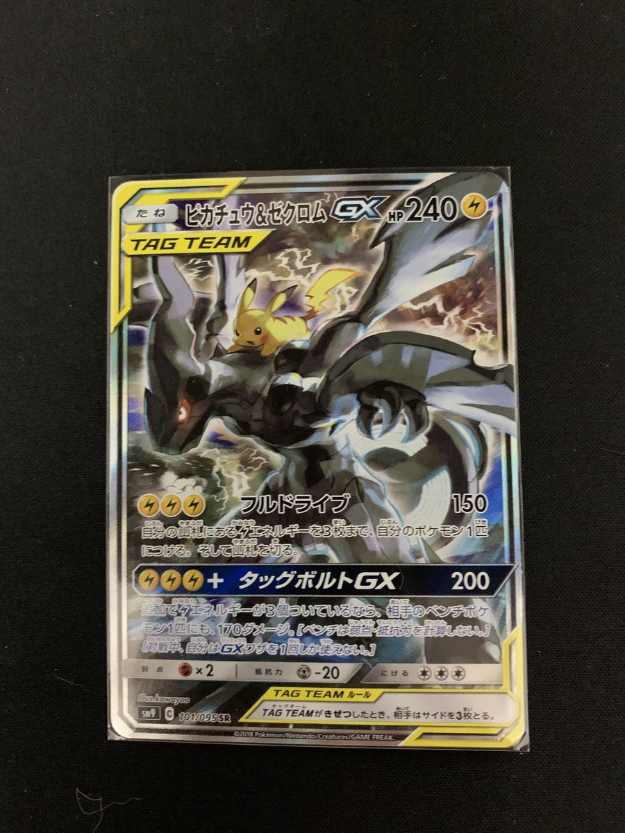 shiny_king_'s tweet photo. 気づいた人はラッキー🤞

固定ポストとこのポストに

いいねとリポスト

2時間限定‼️

#ポケカ        　#オリパ https://t.co/dpOqAeTrNT
