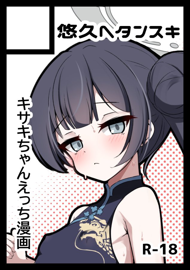 冬コミ申し込みました！
C107はｷｻｷﾁｬﾝえちえちです🦋