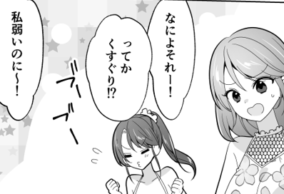 このシーンですね!ポニテの方がミライです🤗
ニガテって言ってますがファンのウケを狙ってそう言ってるだけかもしれないですねwww 