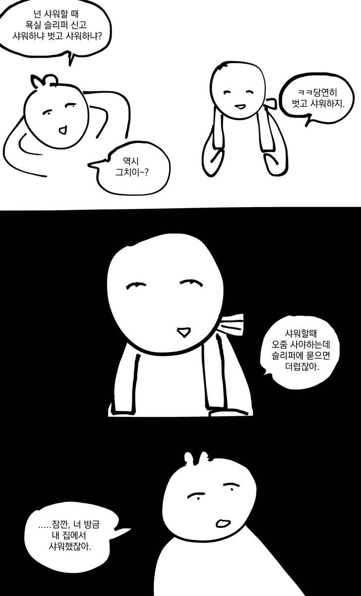 잠옷차림으로 쫓아냄