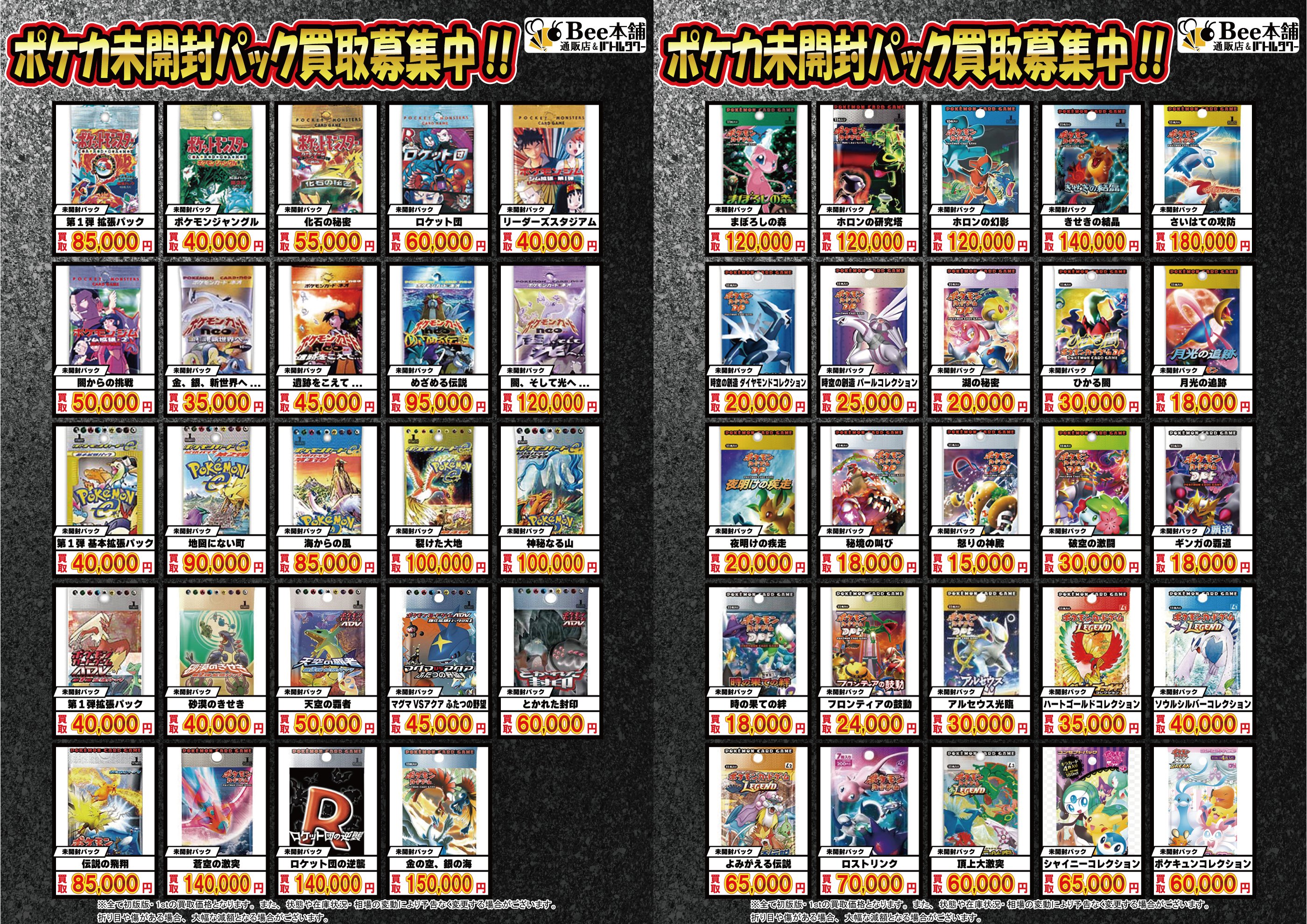 Bee本舗@トレカ通販店 on X: 