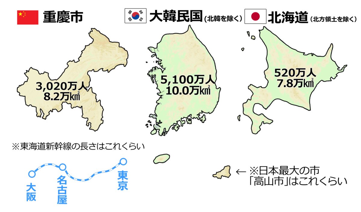 中国・重慶市のそのありえない大きさについて