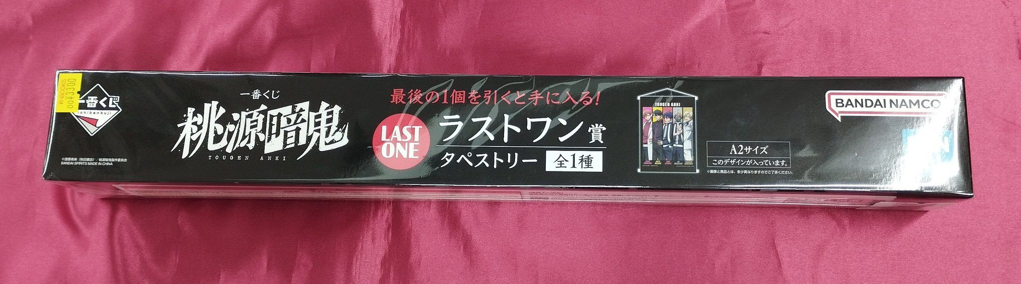 【新品】桃源暗鬼　一番くじ　ラストワン賞 一番くじ（BANDAI SPIRITS） on X