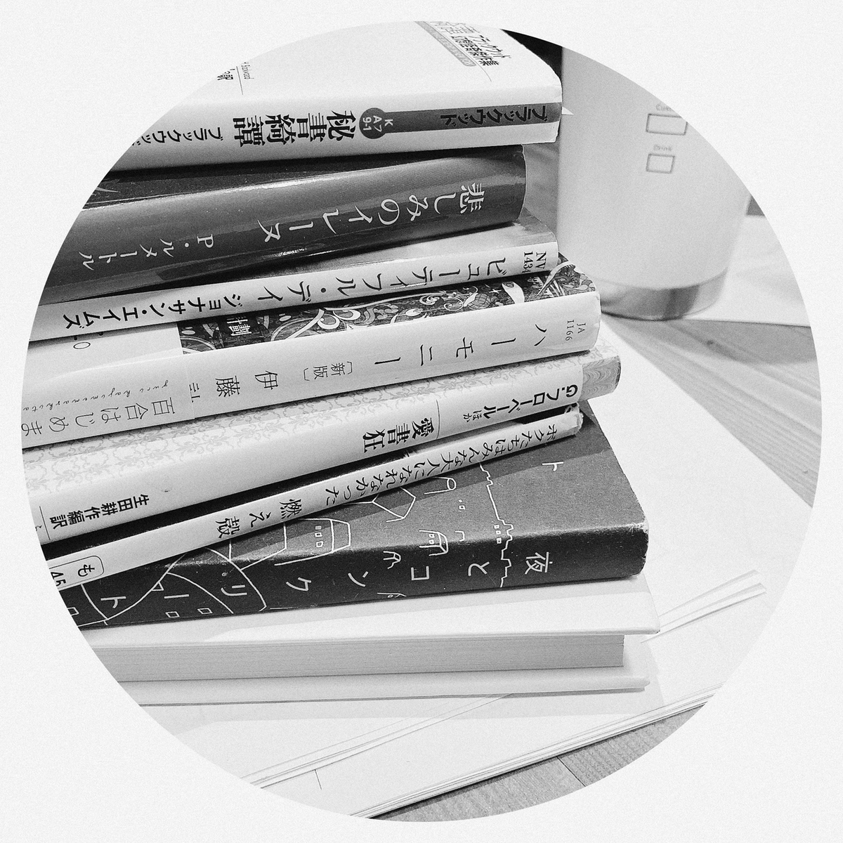 最近の読み直しと諸々