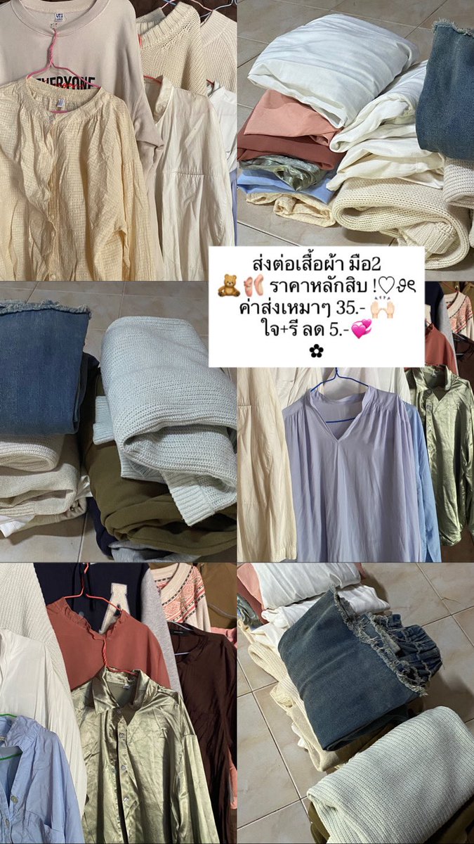 Phueng_Y41's tweet photo. โล๊ะ/ส่งต่อเสื้อผ้ามือสอง
รา���าหลักสิบ 😻
ค่าส่งเหมาๆ 35.- 
รี ลด 5.- 🩷
สอบถามได้นะคะ 🧸🎀

#ส่งต่อเสื้อผ้า #ส่งต่อเสื้อผ้ามือสอง #โล๊ะตู้เสื้อผ้า #เสื้อผ้ามือสองราคาถูก #เสื้อผ้ามือสองสภาพดี https://t.co/HxbCNpOYeU