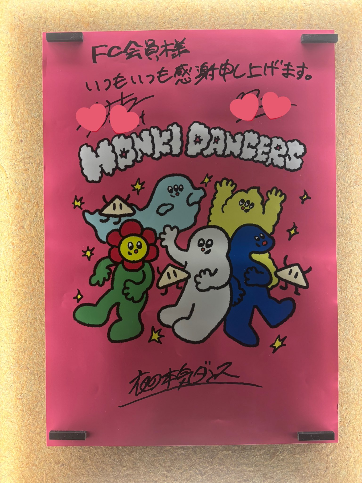 charaサイン入り本物babybampのポスターになります！ Amazon.co.jp: NEE サイン入りポスター : おもちゃ