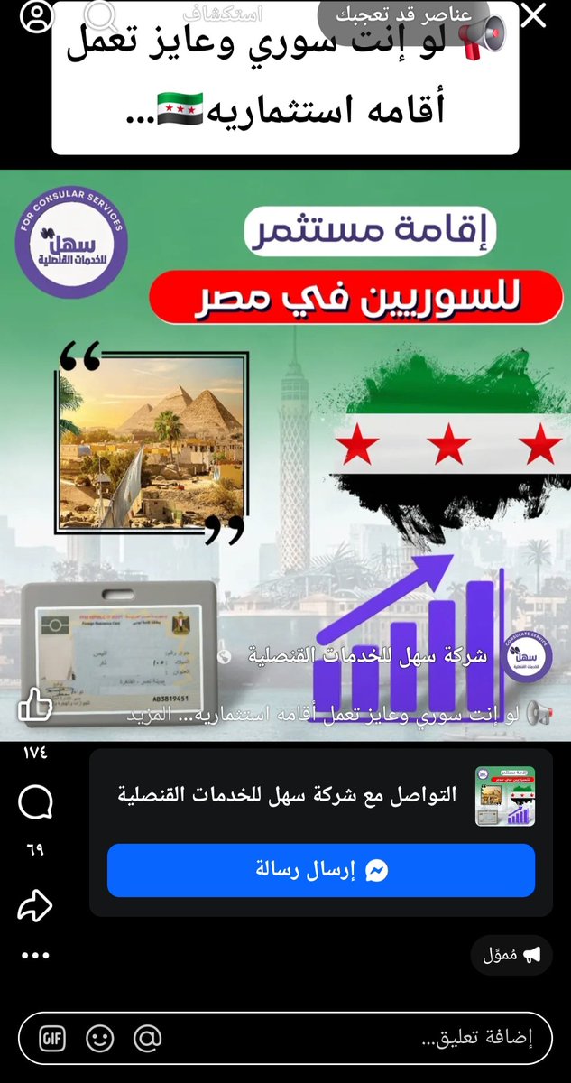 حسيب ليكم التعليق هي البلد دي رايحه على فين بجد المصري يطرد من بيته  والسوري يشتري بغساله الخرفان 
#ترحيل_السوريين_مطلب_شعبي