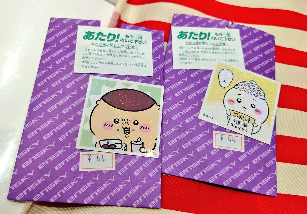 ﾜｰｲ\(* ॑꒳ ॑* \三/ * ॑꒳ ॑*)/ﾜｰｲ
#ちいかわ