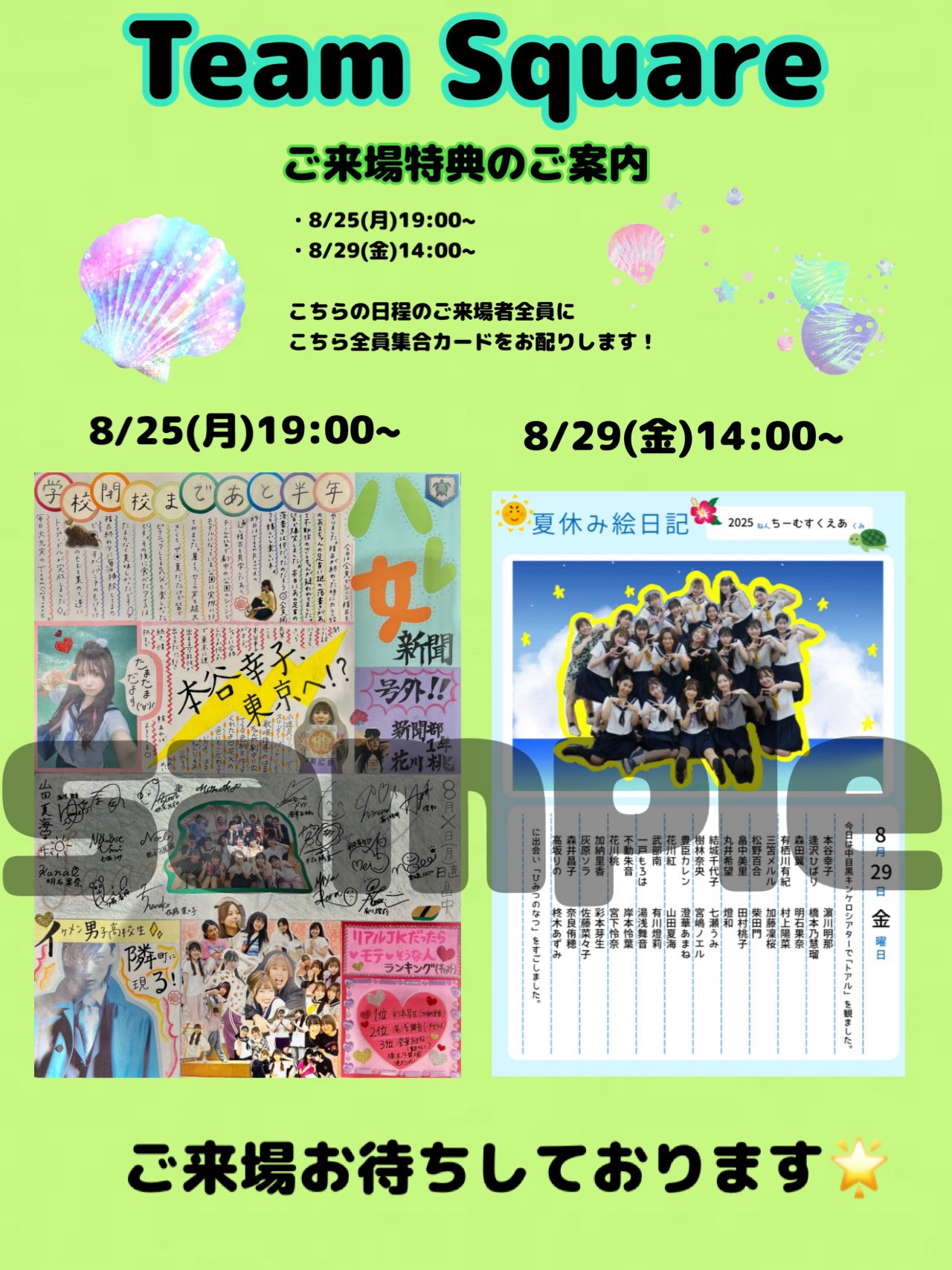 DEZERT 異常な階段　入場者特典 DEZERT 異常な階段 入場者特典 Demon Slayer] August 9th ~ New