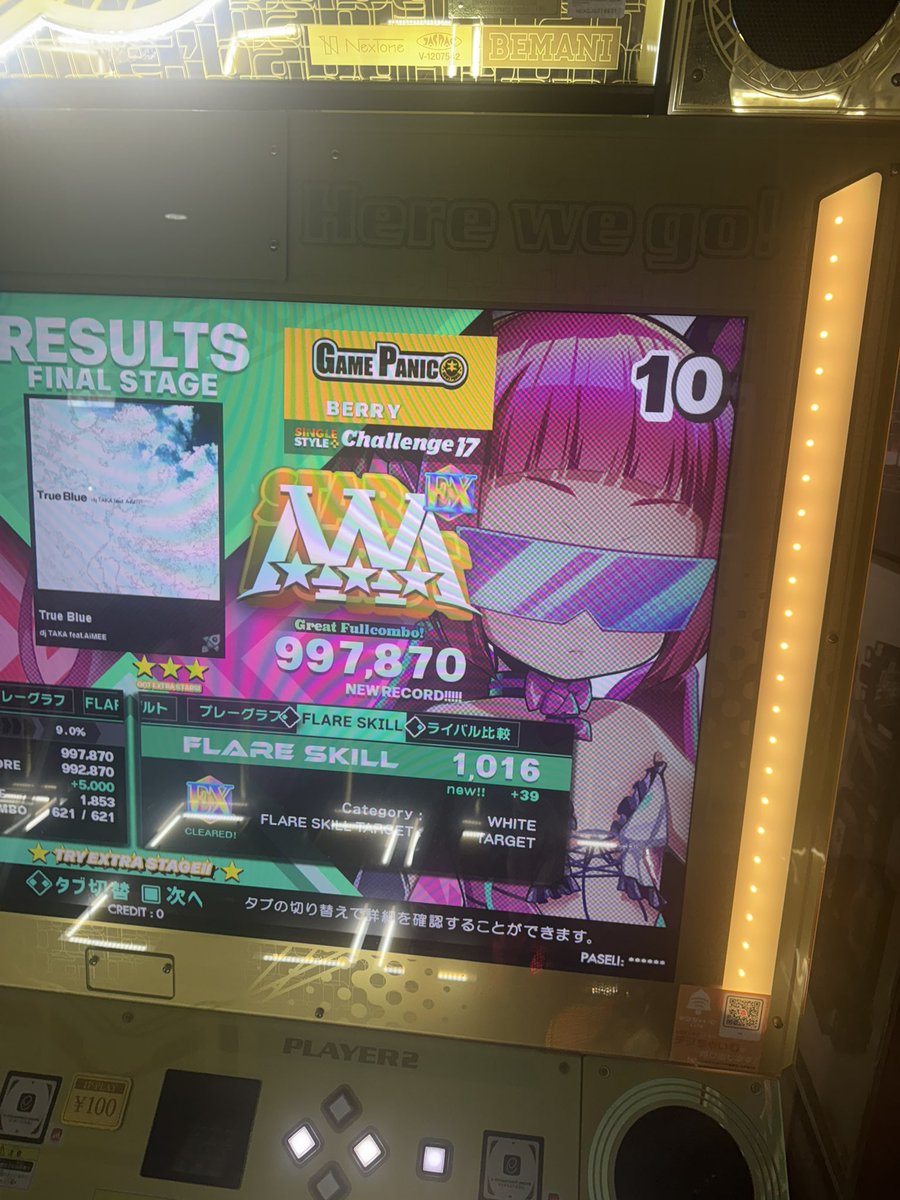 berry_ddr's tweet image. 激より楽しい🫢