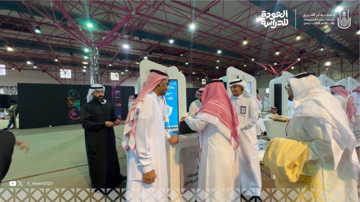 ✨ | مشاركة عمادة تقنية المعلومات والتعليم الإلكتروني في ملتقى الطلبة المستجدين

شاركت عمادة تقنية المعلومات والتعليم الإلكتروني بجامعة أم القرى في ملتقى الطلبة المستجدين للعام الجامعي 1447هـ، حيث قدّمت عرضًا تعريفيًا شاملاً بخدماتها الرقمية عبر جناح مخصص للتواصل مع الطلاب