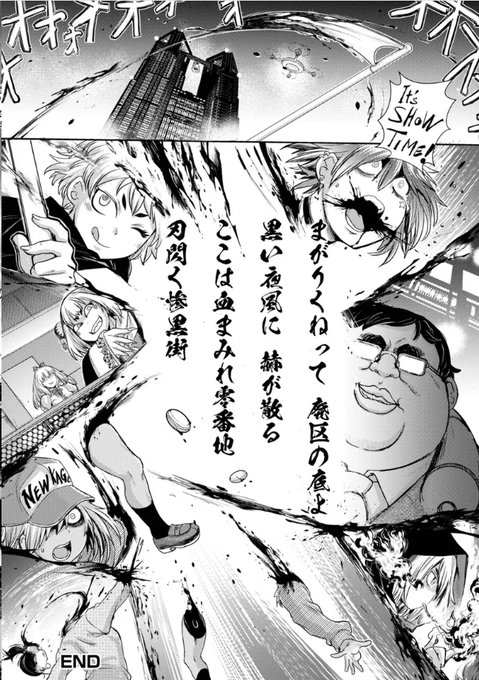 惨黒街ZERO刃 第0話 3/3  

https://t.co/9V1v6KuANe 