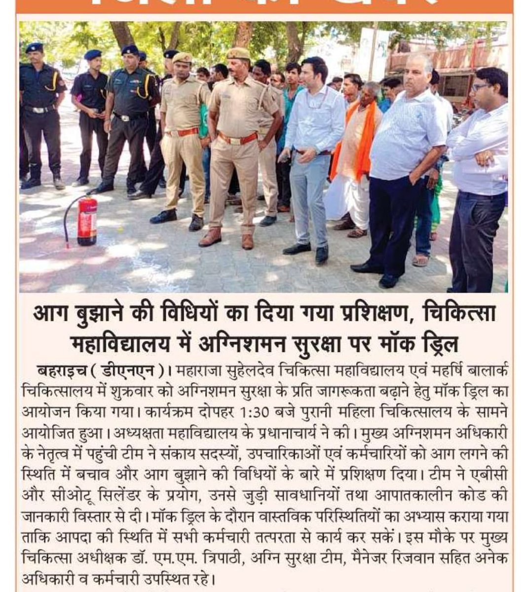 asmcbahraich's tweet photo. *चिकित्सा महाविद्यालय में अग्निशमन सुरक्षा पर मॉक ड्रिल : आग बुझाने की विधियों के बारे में दिया गया प्रशिक्षण @MeUPGovt https://t.co/Ex89Z4Awo5
