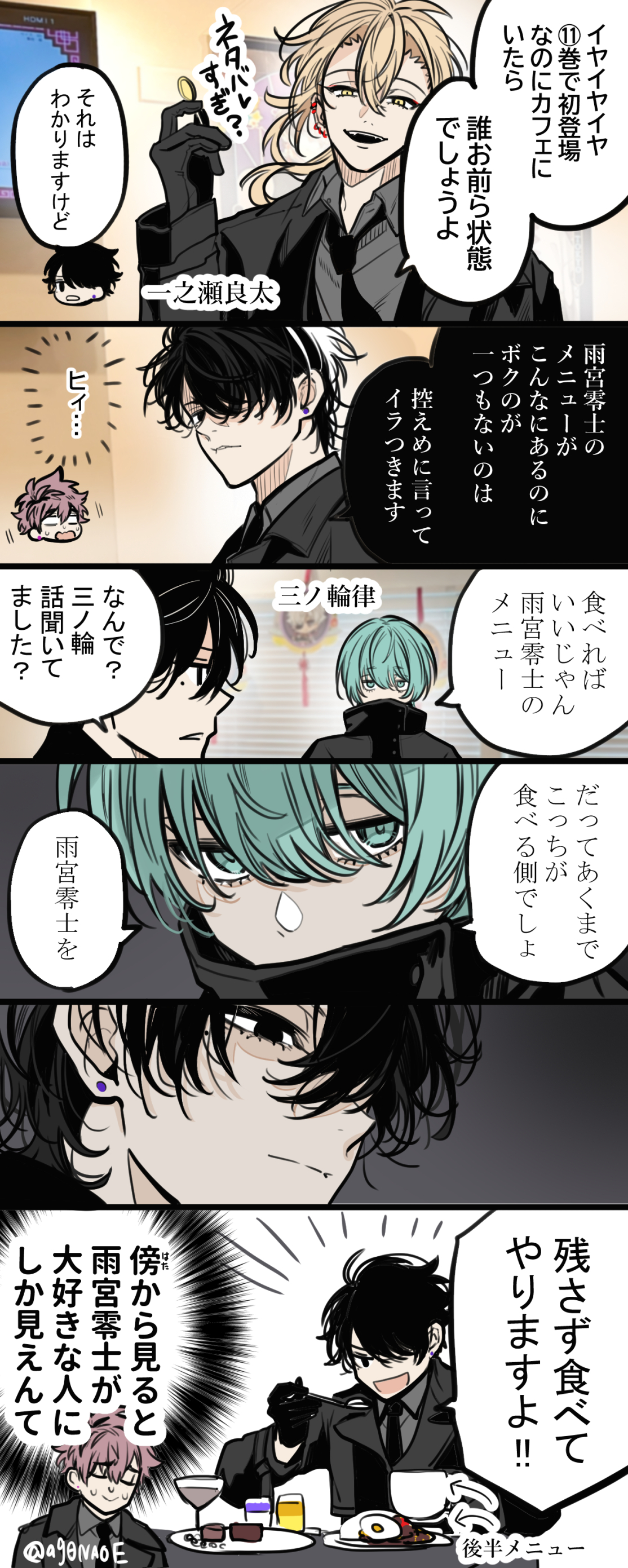 刹那 (@miya_00088) / X