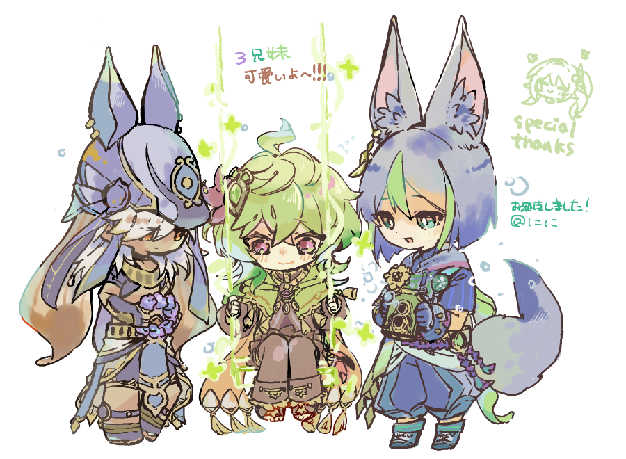 スメール3兄妹絵チャにお邪魔していました、ありがとうございました～！初めての原神イラスト楽しかったです、とても眼福でした！⚖️🪃🍄