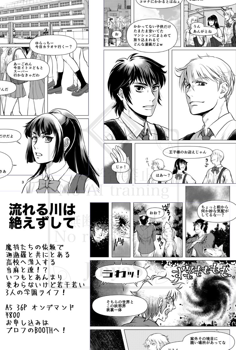 8\17コミックシティでの新刊「流れる川は絶えずして」
BOOTHでの通販準備できました!
お待ちしております♪
プロフのBOOTHのお店へどうぞ! 
