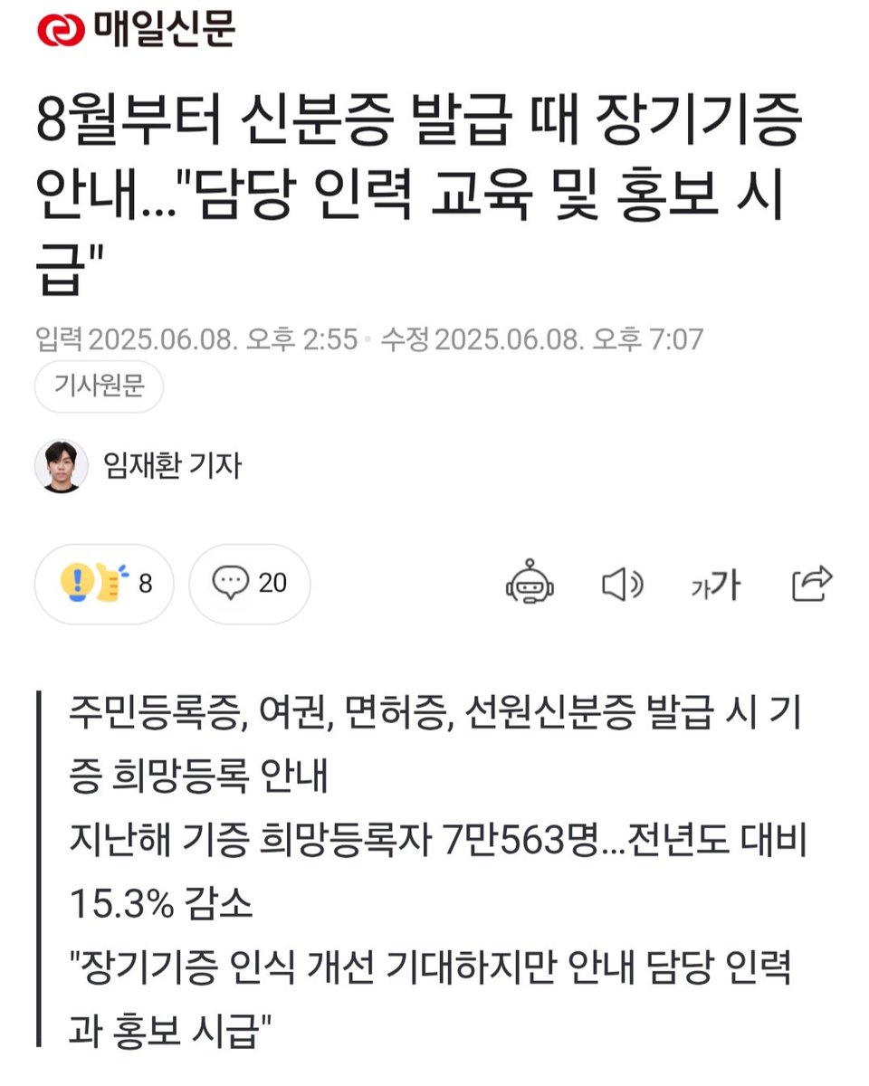 bori_ysy's tweet photo. 아니 왜 나라에서
국민들 장기까지 이래라저래라야?
진짜 존나게 웃겨
이게 안이상해??🤢 https://t.co/QrMDh0BMr5