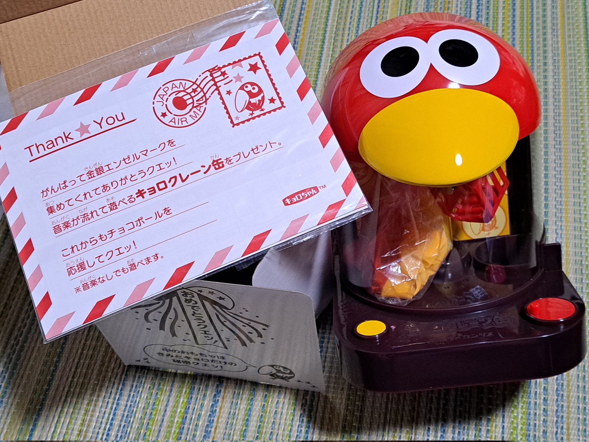 キョロちゃんさん専用 Amazon.co.jp: 金のキョロちゃん缶 : おもちゃ