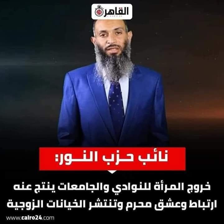 طول اليوم خُطب ومحاضرات عن المرأة
كأن مفيش في الدنيا غيرها
طب والفساد؟ والسرقة؟ والظلم؟ والغلاء؟ ولا كل ده مالوش موضوع؟ 

هو احنا بقينا عالم ثالث من شوية
طول ما الأشكال دي موجودة
كل سنة وانتم طيبين!