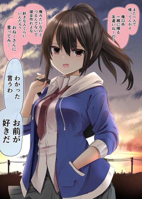 幼馴染の友達アピールがいい加減鬱陶しくなったので告白してみた①(1/2) 