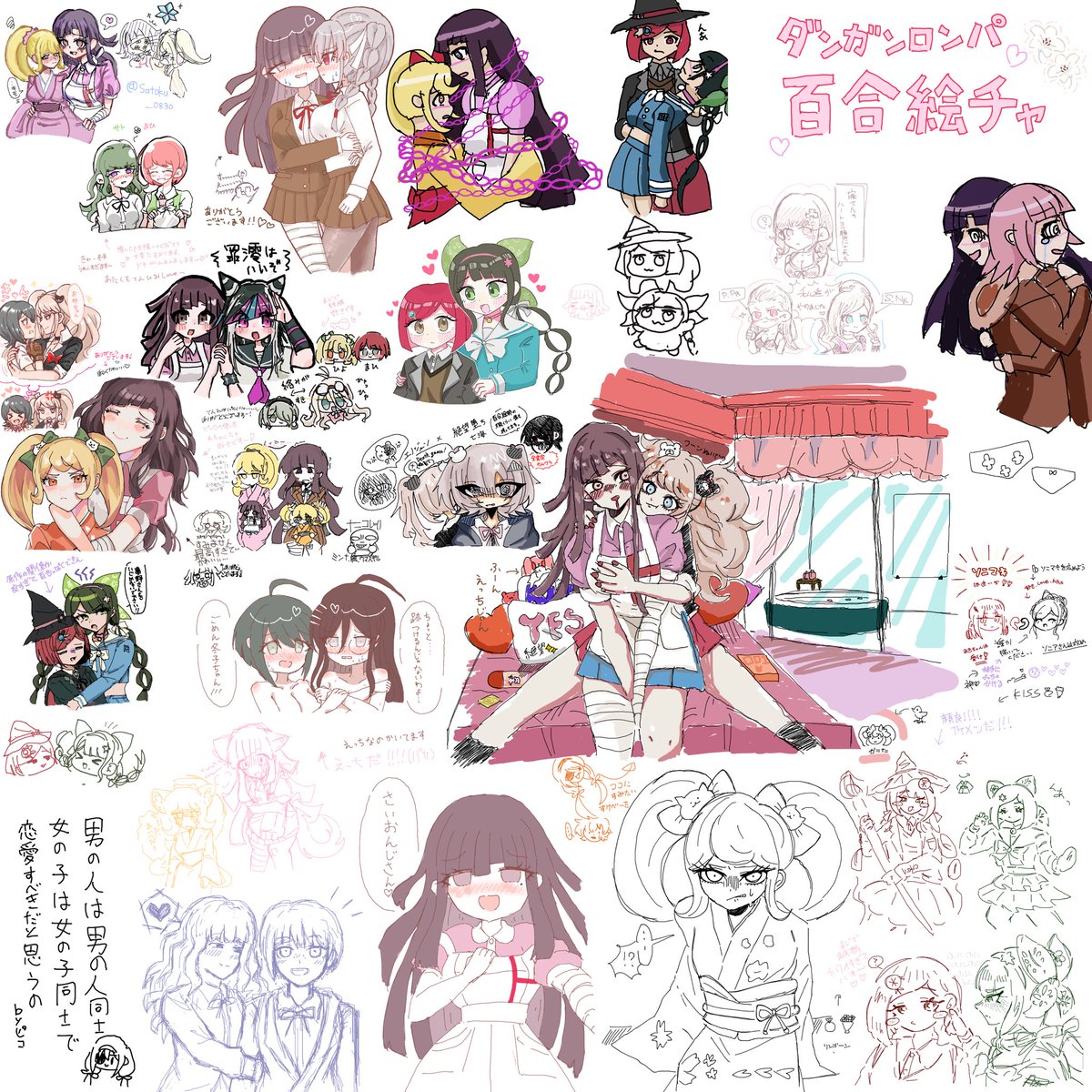 ダンロン百合絵チャありがとうございました！！
みんなかわいい🫶