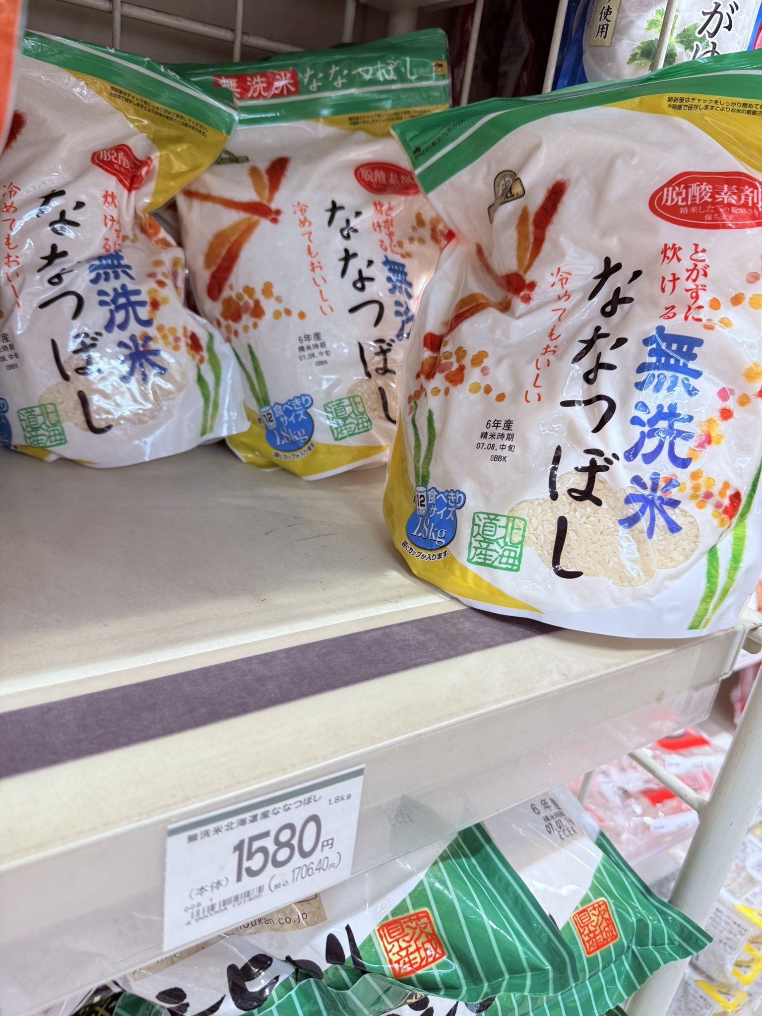 ❊きみぽ ❊ฅ´•ᴥ•`ฅさん専用のお米２種類です。 見つけたボクのオメガ様 [Mitsuketa Boku no Omega-sama] by 夏
