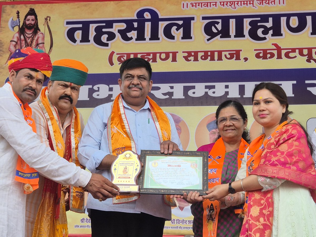 KotputliPatel's tweet image. प्रतिभागियों को हार्दिक बधाई!
इस अवसर पर माननीय वन व पर्यावरण मंत्री श्री संजय शर्मा जी, जयपुर ग्रामीण सांसद श्री राव राजेंद्र सिंह जी,जयपुर शहर सांसद श्रीमती मंजू शर्मा जी की गरिमामय उपस्थिति रहीं ।।
#kotputli #कोटपूतली #hansraj_patel_kotputli