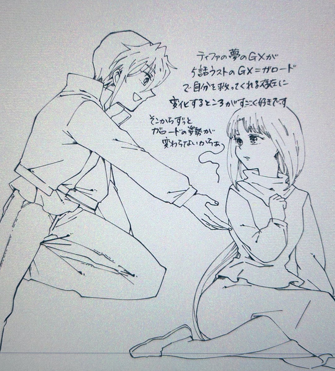 ガロティファさ〜