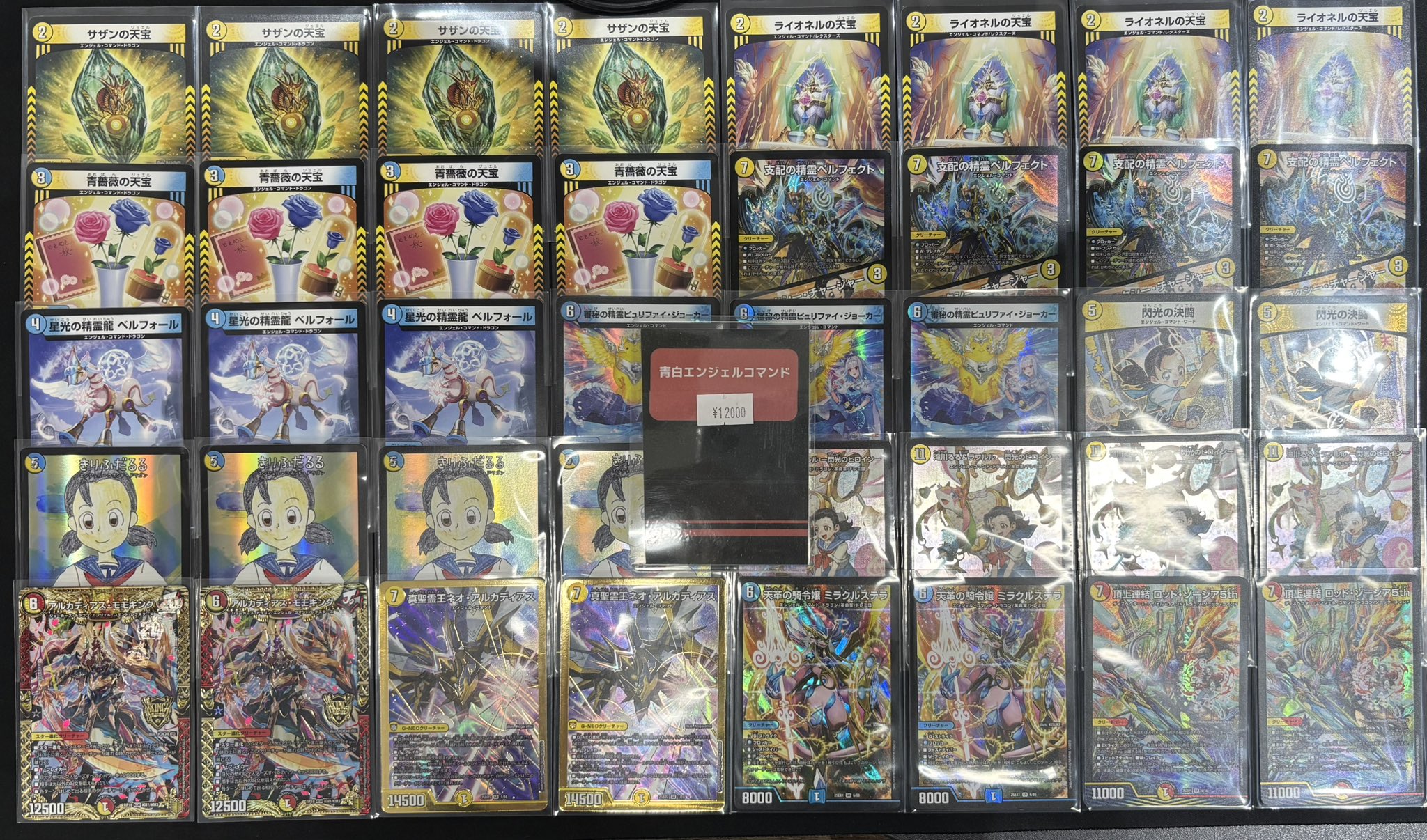青白エンジェルコマンドデッキ デッキ】青白エンジェルコマンド｜カードショップNEM デュエル