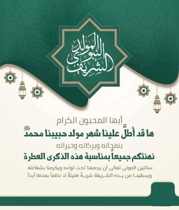 اللهم صل على سيدنا محمد النور وآله النور صلاه تنور بها قلوبنا وتجعلنا بها في نورك الأزلي يانور نور النور 💚💐🤍🌹