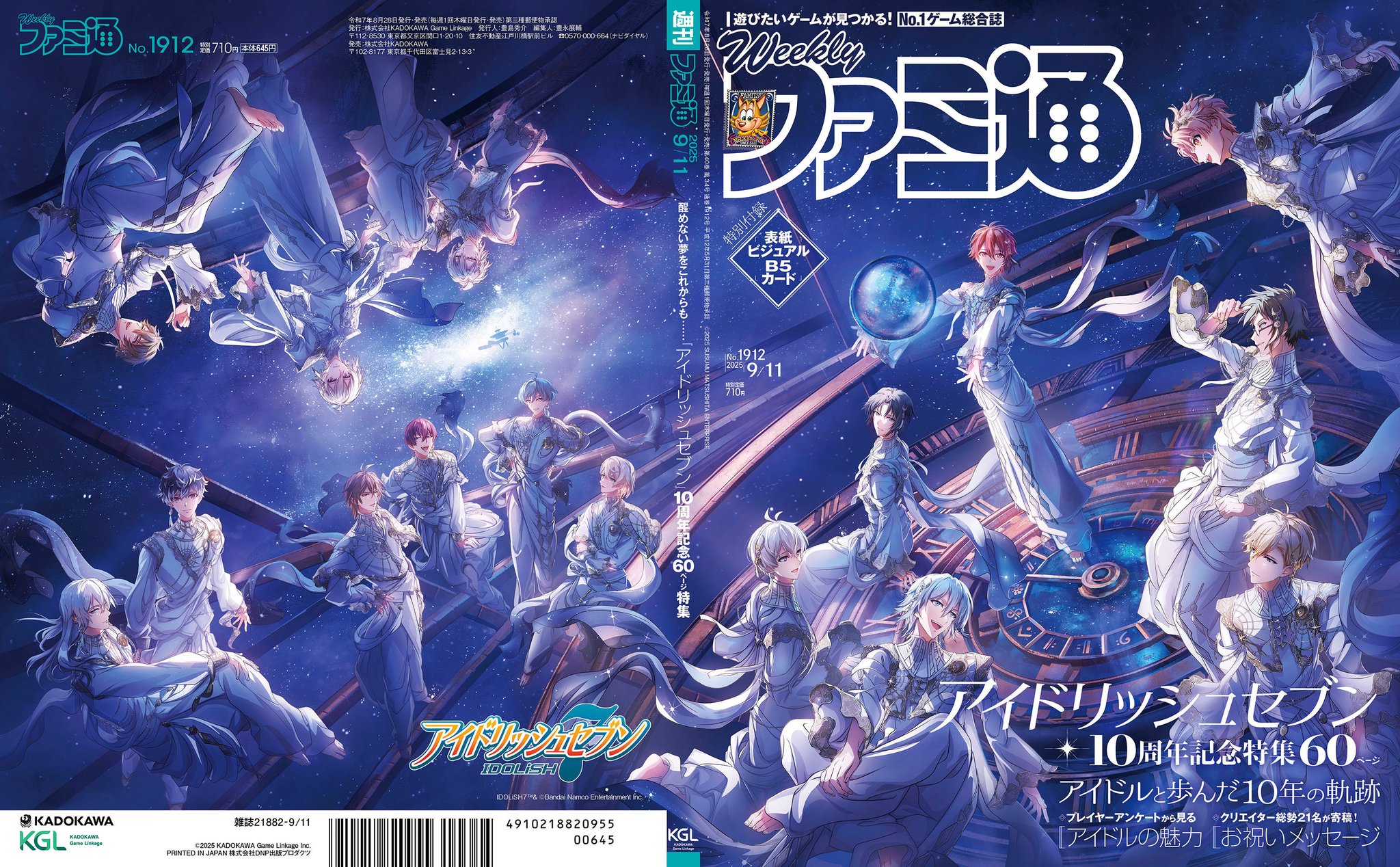 Highlights by 週刊ファミ通＠毎週木曜発売 (@WeeklyFamitsu) / X
