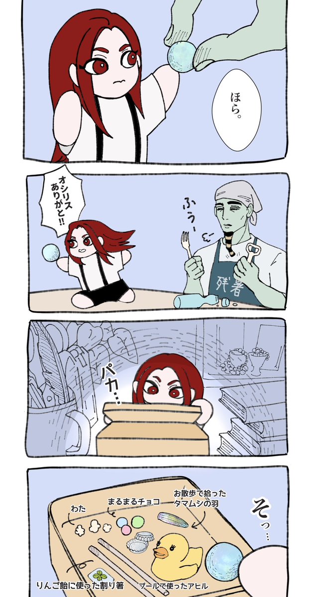 オシセトウェブオンリーまであと20日!!!

ネギ助さんの「オシリスとセトぬい」シリーズが好きすぎて描かせていただいたものです(再掲許可いただきました☺️🙏)

#オシセトカウントダウン