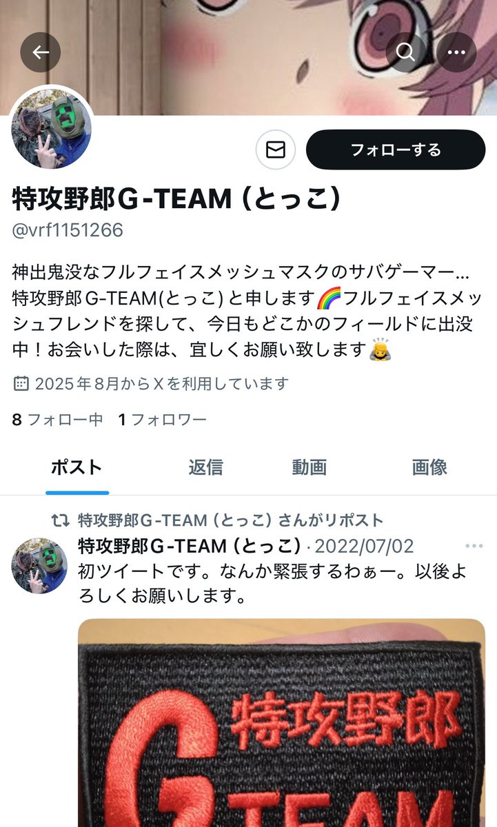 私の偽物アカウントが…
動き出した模様です💦
皆様、お気を付け下さいませ😓