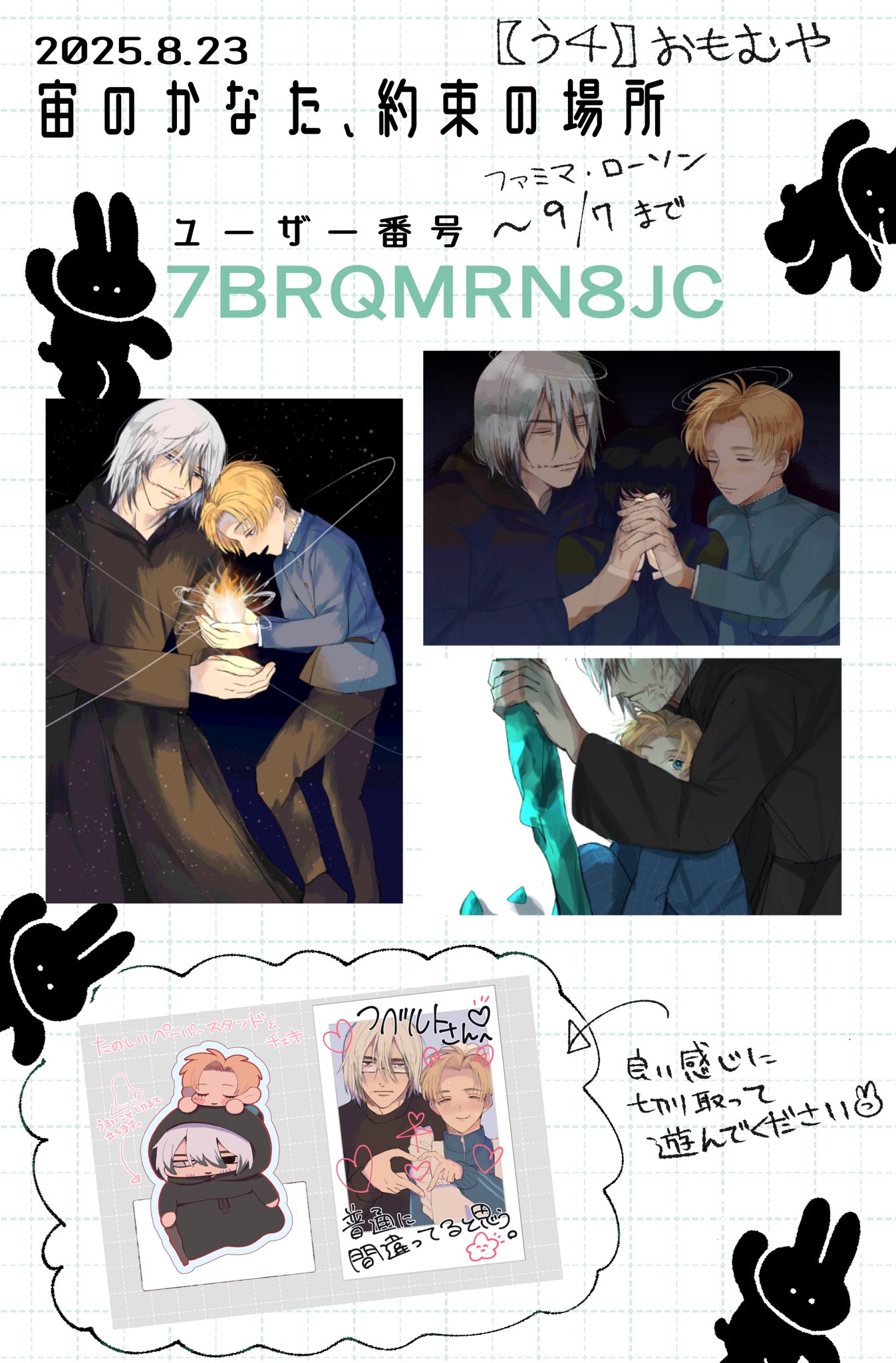 user_5ce2966eさま専用（原画）星見の夜 ほか　3点おまとめ ぷわぷわ@星見台(夜)お3 (@punipunimadmax) / X