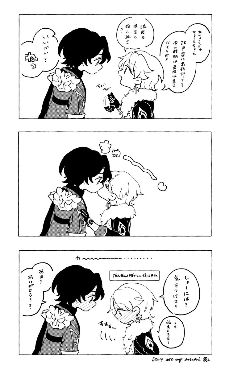 #ratiorine

バカップル注意報なレイチュリ
