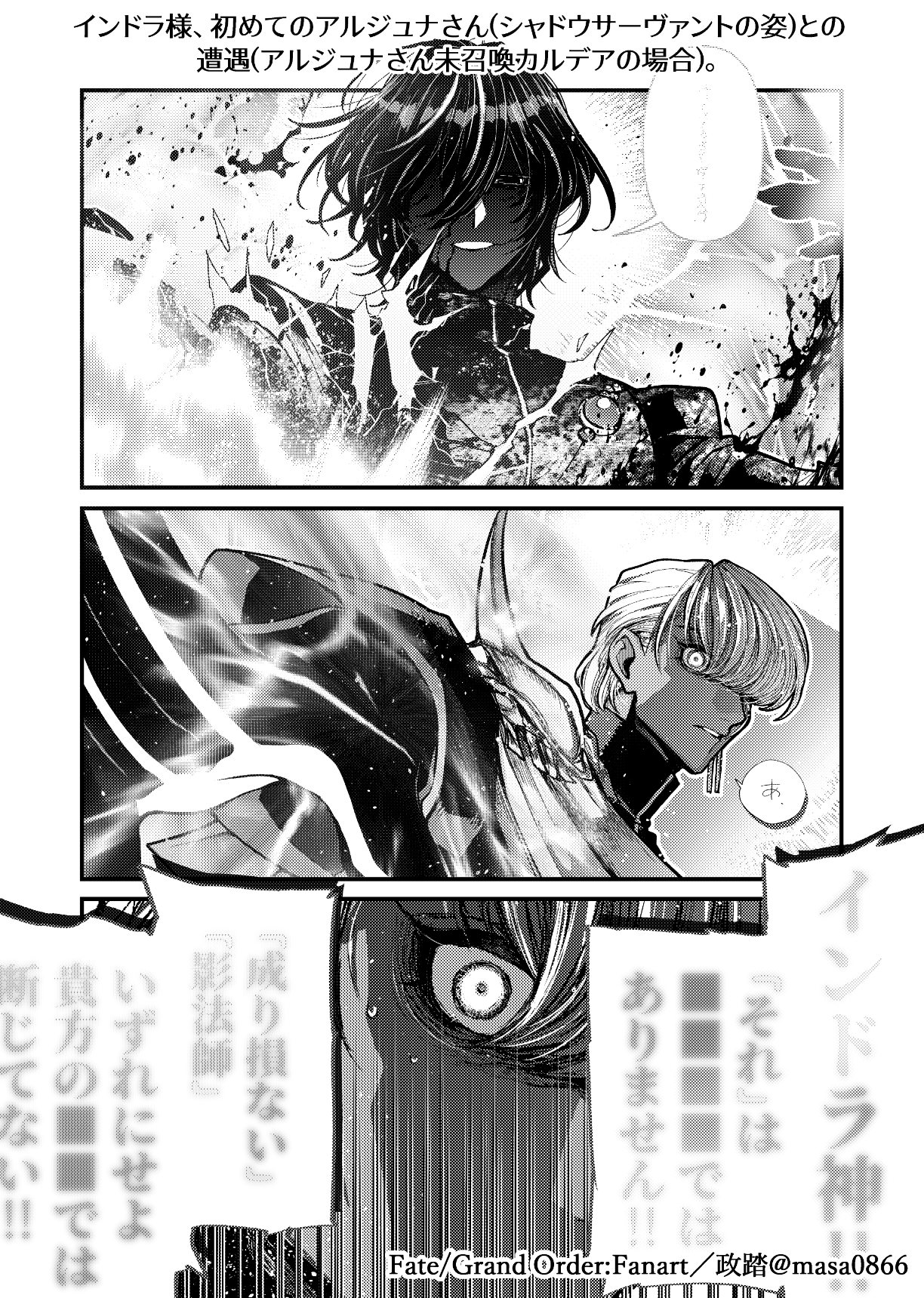 FGO インドラ アルジュナ 樹上青鳥 on X: 