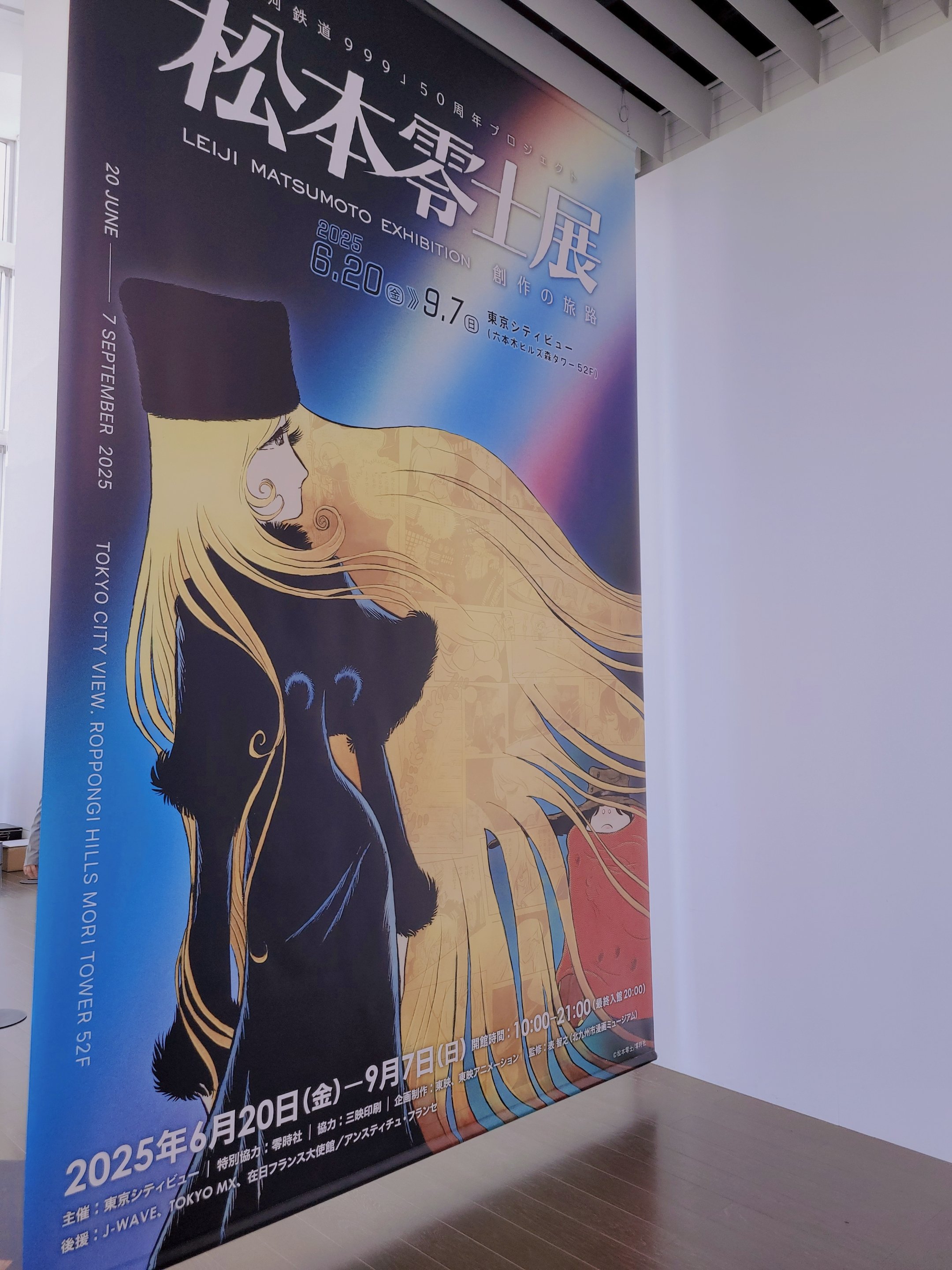 【新品/非売品】松本零士作画 一龍斎春水手ぬぐい Pinoは一生部屋を片している on X: 