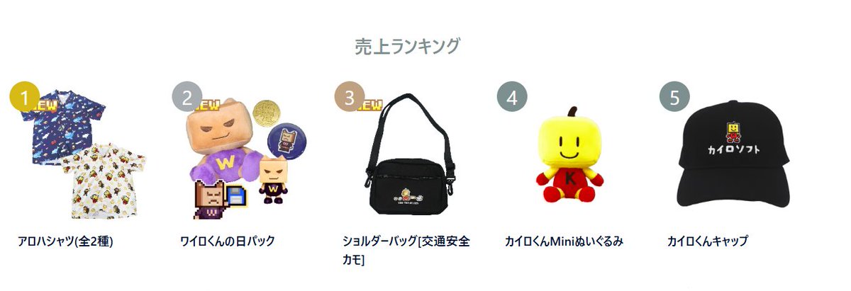 カイロくん ソフ子姫 ワイロくん BIG ぬいぐるみ 3点 カイロソフト ビッグ fit=scale-down,w=1200