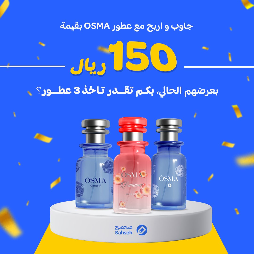 صحصح (@sahsehapp) on Twitter photo عندنا كوبونين بقيمة 150 ريال على عطور اوسما!🎁
كل اللي عليك تجاوب على السؤال:
مع عرضهم الحالي، بكم تقدر تاخذ ٣ عطور؟👀
عشان تدخل في السحب:
👥️تابعنا و <a href="/osmaperfumes/">اوسما | OSMA</a>
🔁 ريتويت
💙 منشن صديقك عندنا كوبونين بقيمة 150 ريال على عطور اوسما!🎁
كل اللي عليك تجاوب على السؤال:
مع عرضهم الحالي، بكم تقدر تاخذ ٣ عطور؟👀
عشان تدخل في السحب:
👥️تابعنا و <a href="/osmaperfumes/">اوسما | OSMA</a>
🔁 ريتويت
💙 منشن صديقك