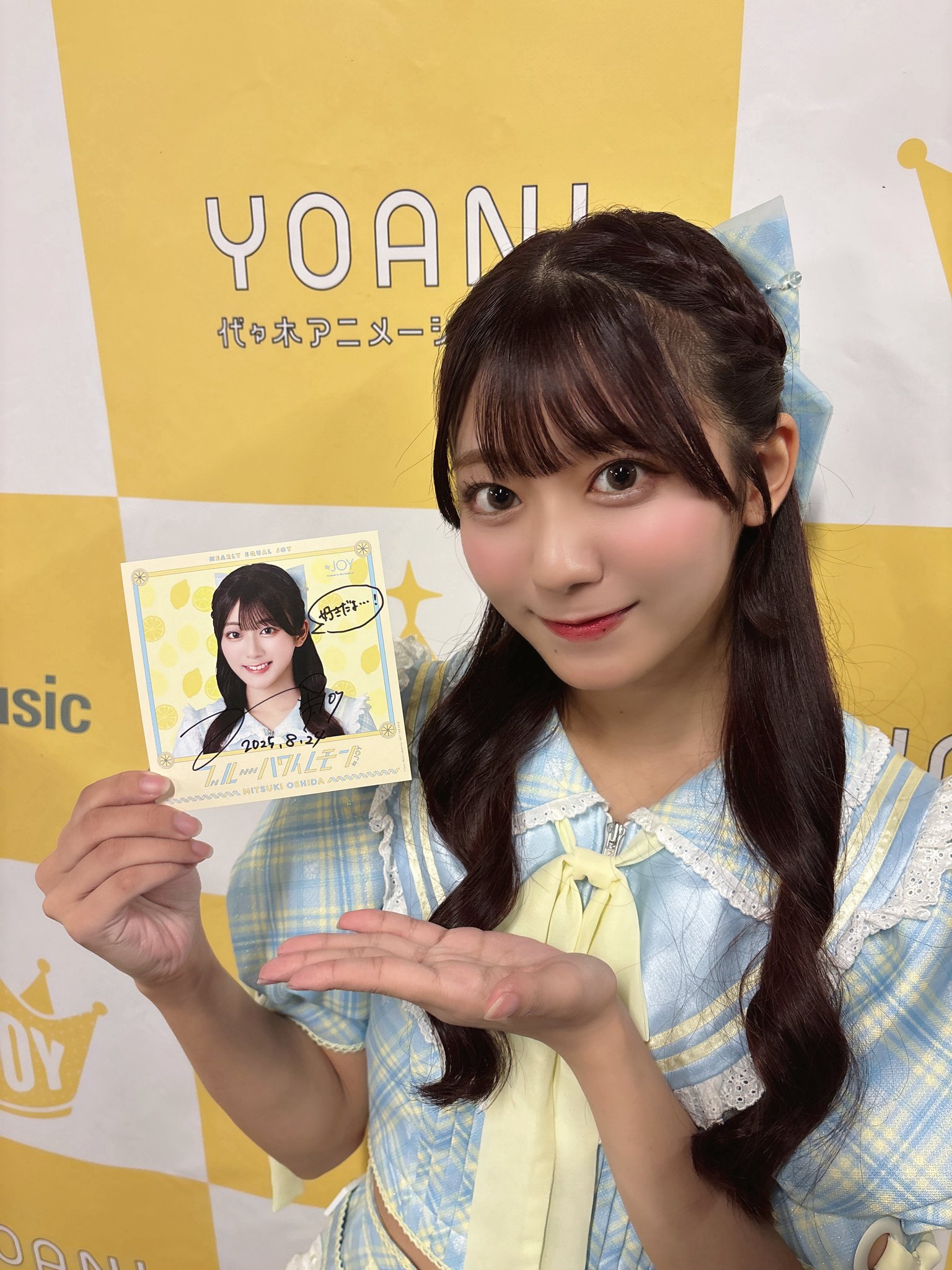 ニアジョイ 大信田美月 生写真 直筆 ヨリ ブルーハワイレモン