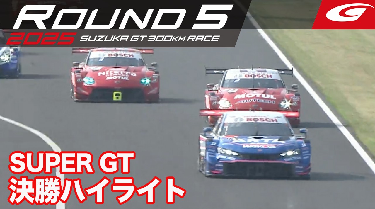 公式】SUPER GT on X: 
