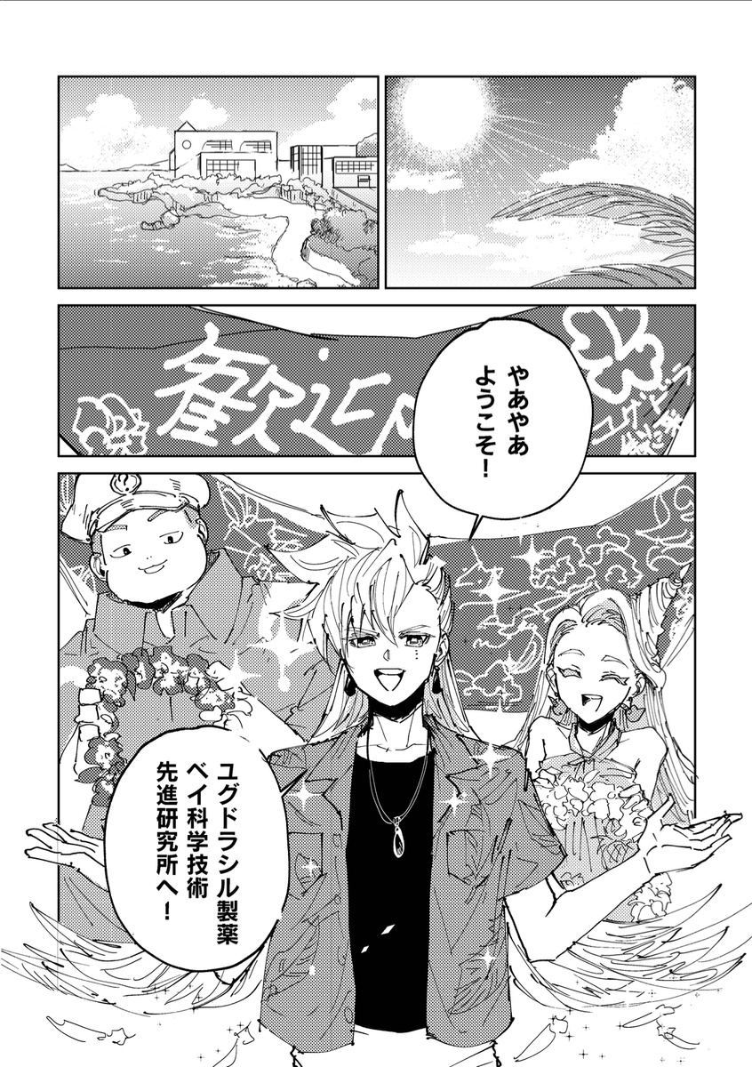 モブ太郎🌊8/31べ魂_チ44b (@tottokomobtarou) / X