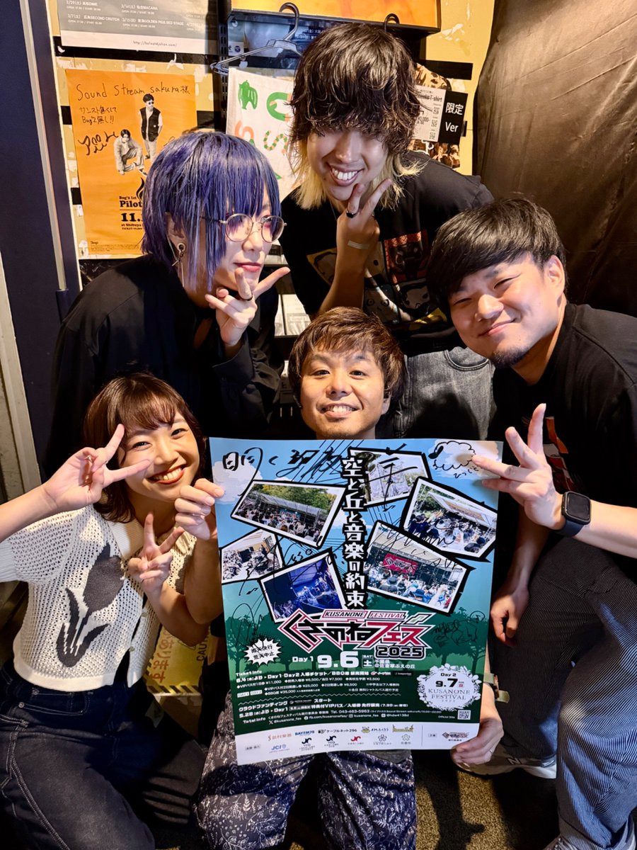 【当選通知あり】 ささみさん@がんばらない 直筆サイン入りA2ポスター くさのねフェスティバル on X: 