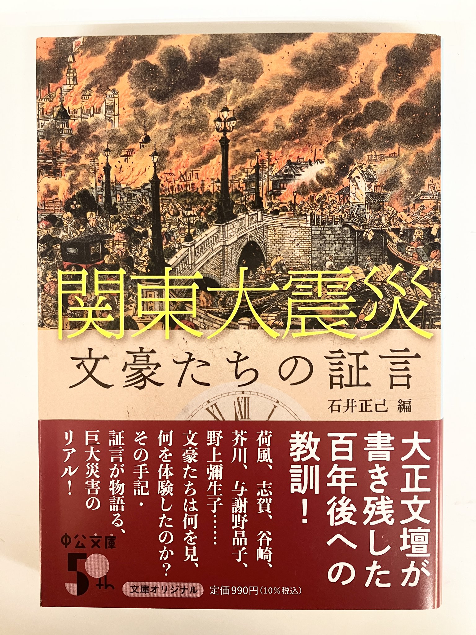 文教堂 市ヶ谷店 on X: 