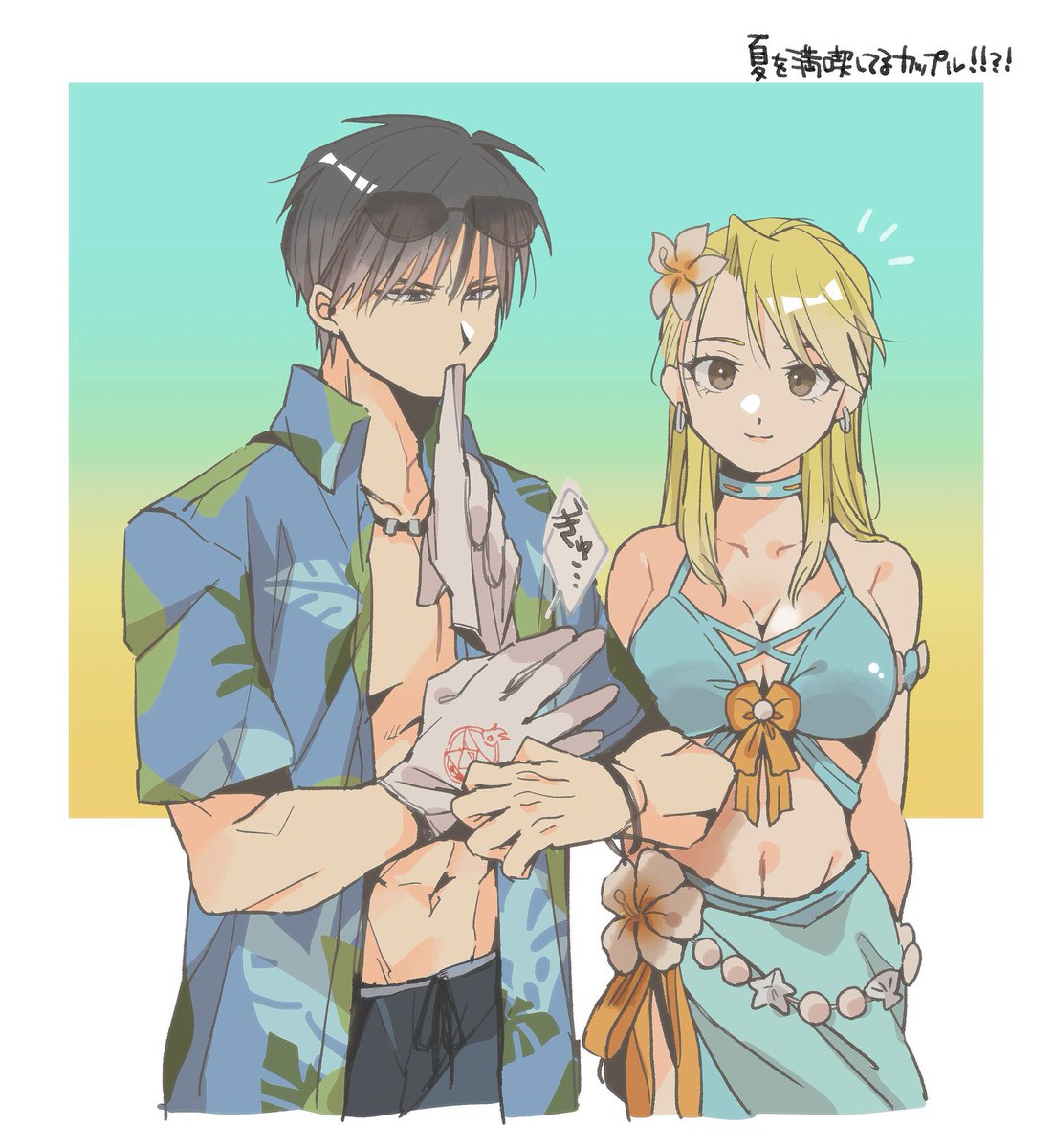 ロイアイ☀️