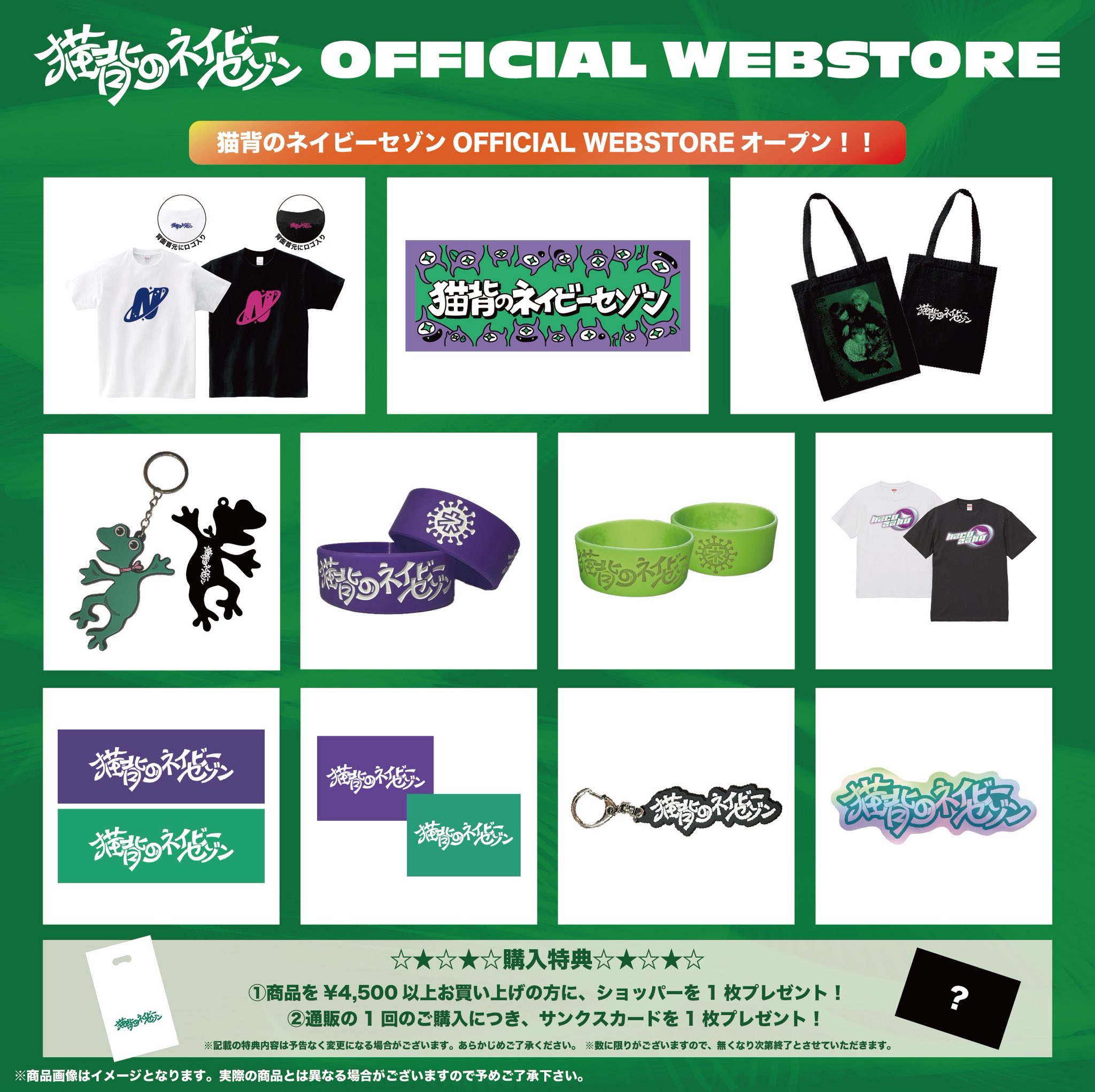 猫背のネイビーセゾン tシャツ 20枚限定 猫セゾ 猫背のネイビーセゾンOfficial