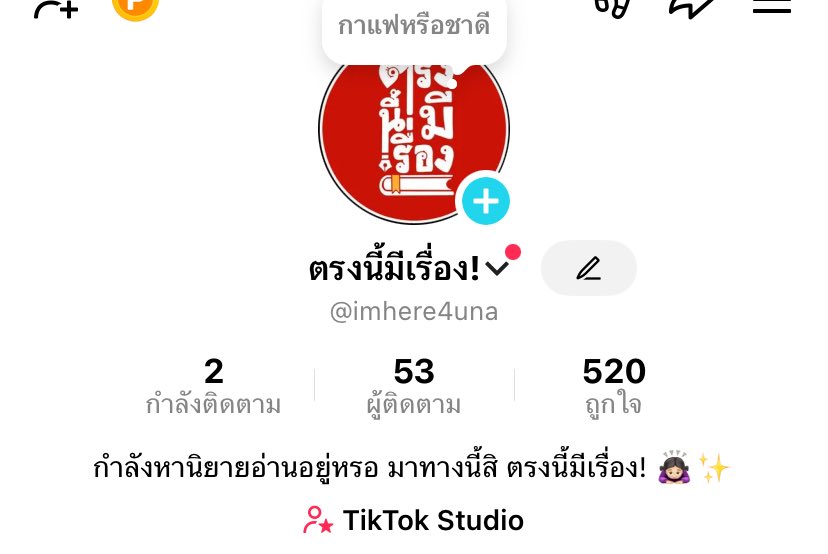 มารับนิยายไปโปรโมทลงติ้กต้อกค่าาาา ลงให้ฟรีไม่มีค่าใช้จ่าย แต่ไม่รับประกันยอดวิวน้า🙇🏻‍♀️
:
นักเขียนท่านไหนสนใจเมนชั่นไว้ได้เลยนะค่า คนที่เคยฝากแล้วจะฝากอีกแต่เป็นเรื่องอื่นก็ได้น้า
#ReadAwrite #นักเขียน