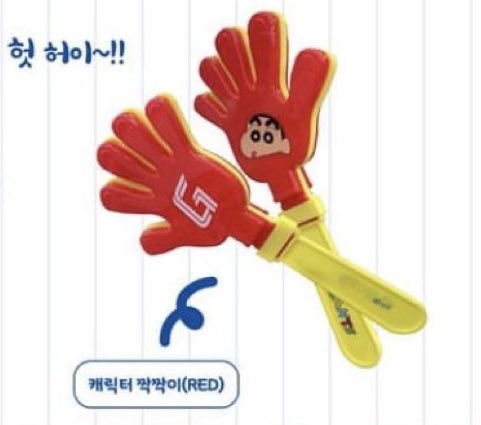 #rt
호준이 데뷔 첫 홈런 &amp; 시즌 두번째 홈런 기념 한분께 짱구짝짝이 드립니다!! 

롯데가 이기면 뽑을게요!!!!!
연패 끊기를 위해 빌어주세요....

야빠한정❌ 롯빠한정🙆‍♀️