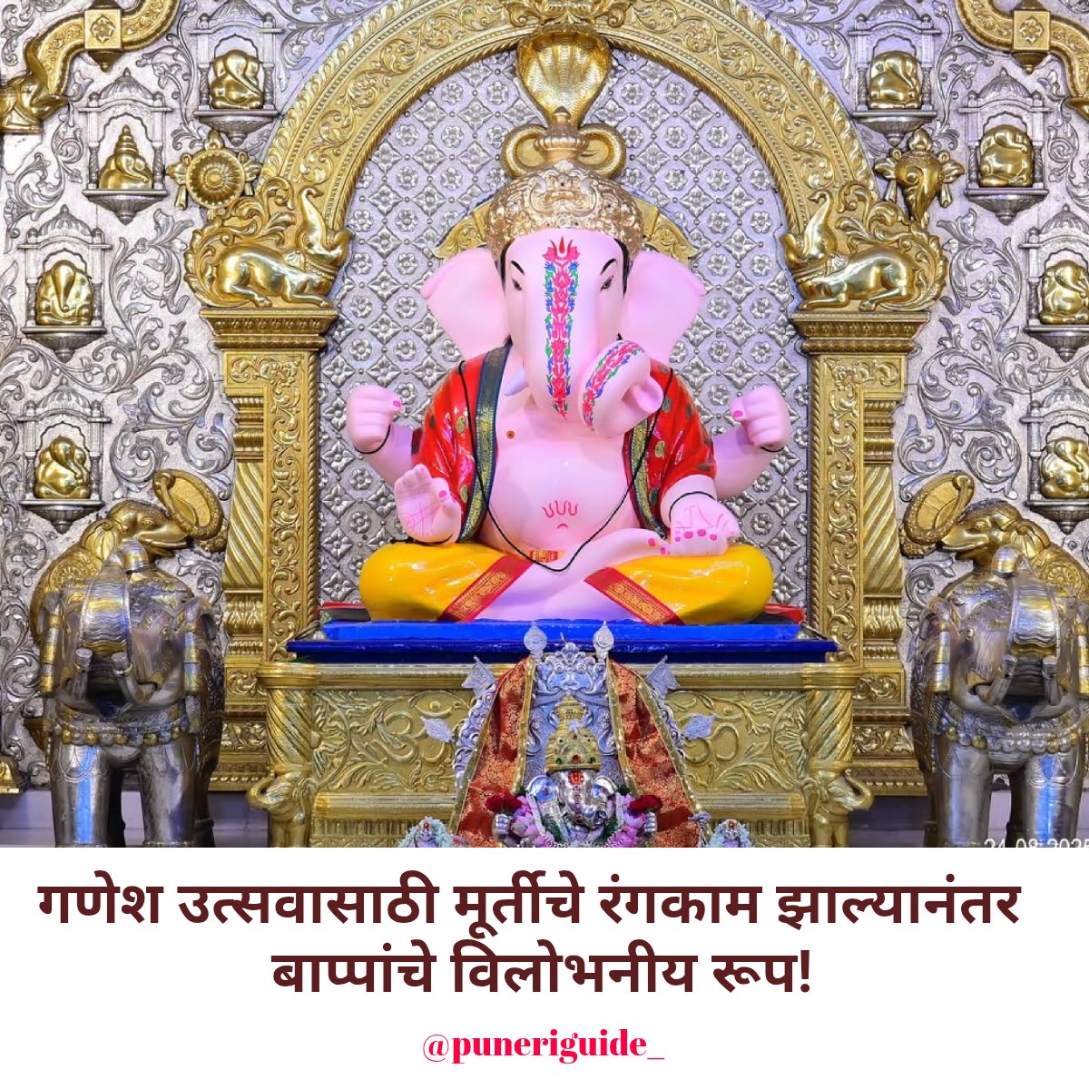 PuneGuide's tweet image. Ganpati Bappa Morya 🙏 
#pune #punekar #puneriguide #dagduseth #jaiganesh #shrimant
